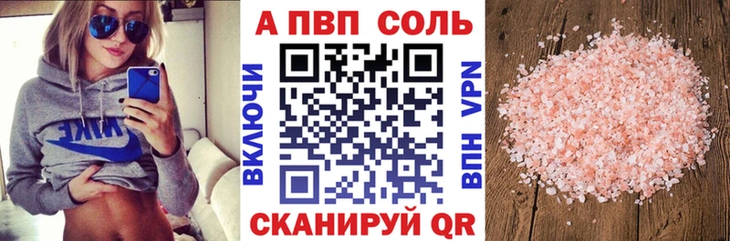 Alpha PVP Crystall закладки Беломорск