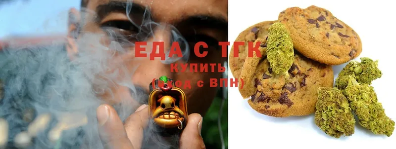 Еда ТГК конопля  Беломорск 