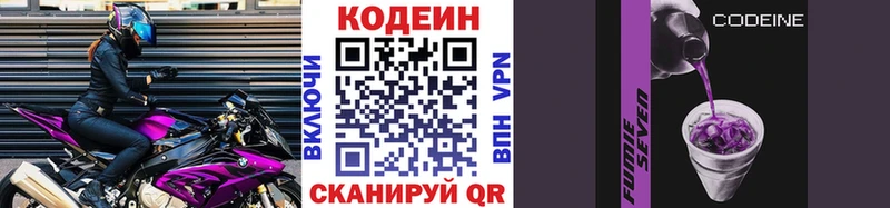 гидра сайт  Беломорск  Codein напиток Lean (лин) 