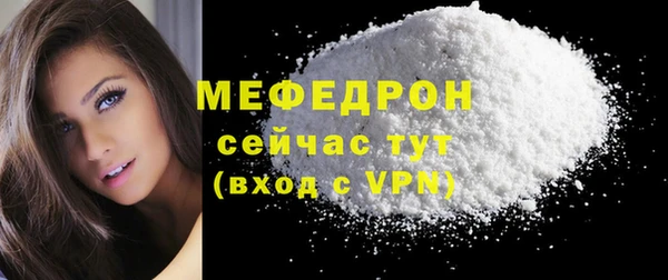 мефедрон мука Покровск