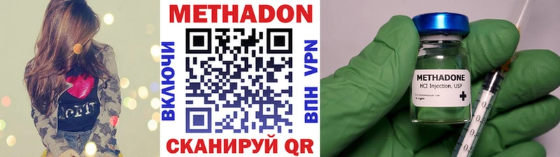 МЕТАДОН кристалл  площадка телеграм  Беломорск 