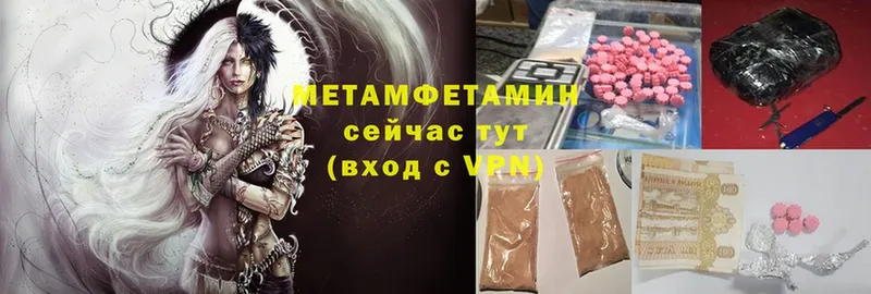 МЕТАМФЕТАМИН кристалл  Беломорск 